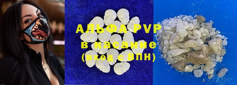 где купить   Воронеж  Alfa_PVP крисы CK 