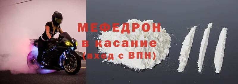 Мефедрон кристаллы Воронеж