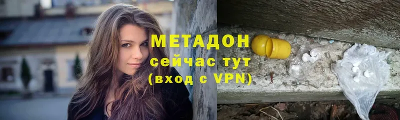 Метадон кристалл  Воронеж 