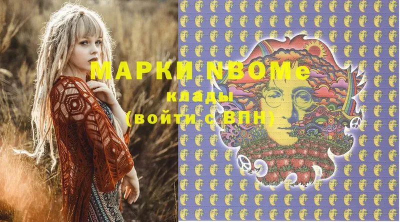 Марки N-bome 1,5мг  где можно купить   Воронеж 